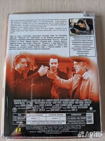 25-й час DVD R5 стекло