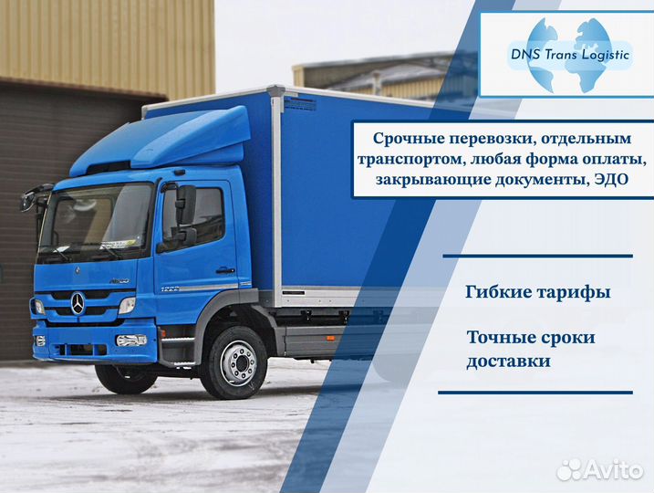 Переезды, грузоперевозки по России от 300 км