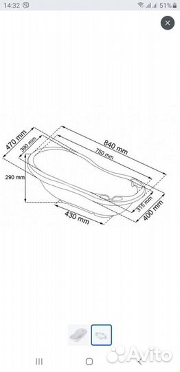 Ванночка и стул для купания