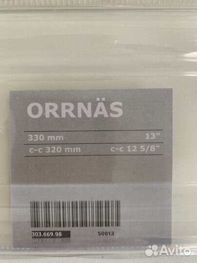 Новые мебельные ручки 33 см оррнэс IKEA