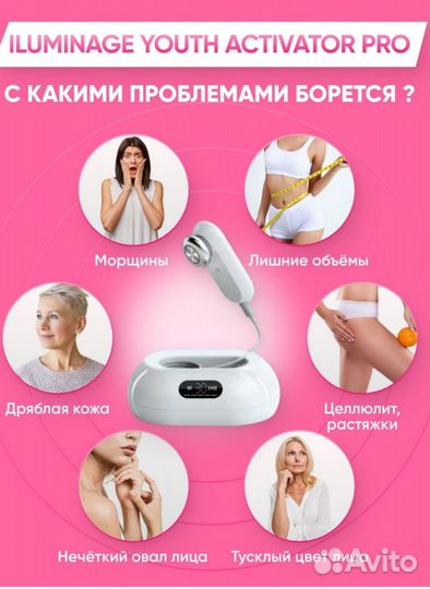 Косметологический многофункциональный