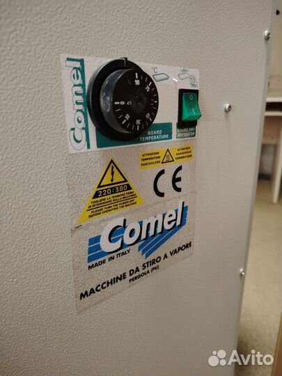 Гладильный стол