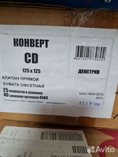 Конверт для CD