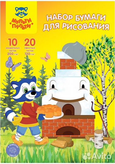 Набор бумаги для рисования акварелью