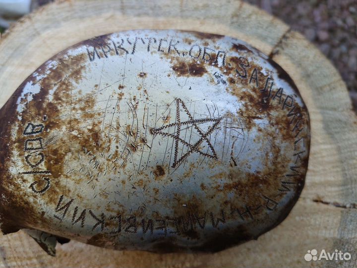 Фляжка военная