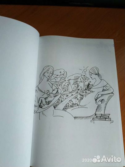 Ежедневник будущей матери