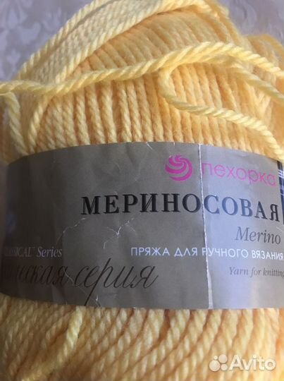 Пряжа нитки для вязания « Мериносовая»