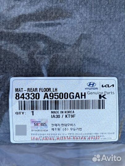 Коврики kia carnival 4