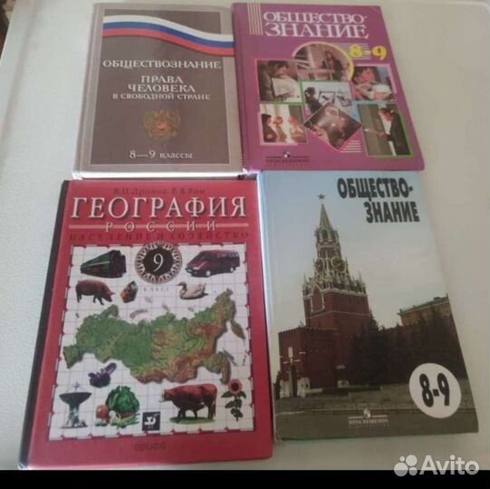 Учебники 9 класс