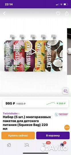 Многоразовые зип пакеты для детского питания