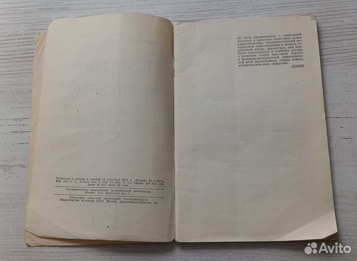 Манифест Коммунистической партии