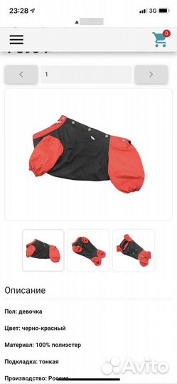 Дождевик для собаки (девочки) Размер 28Т