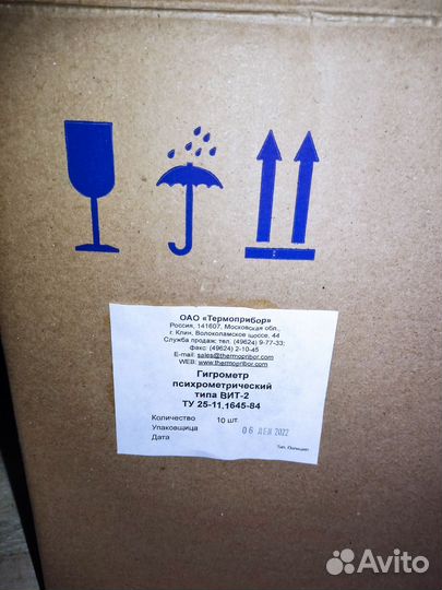 Гигрометр психрометрический тип вит-2