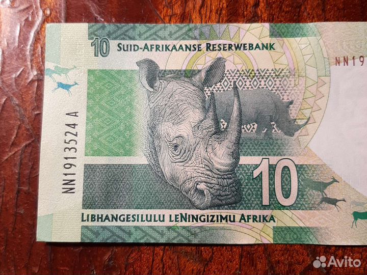 Бона Южная Африка /10 Rand 21 век/ пресс