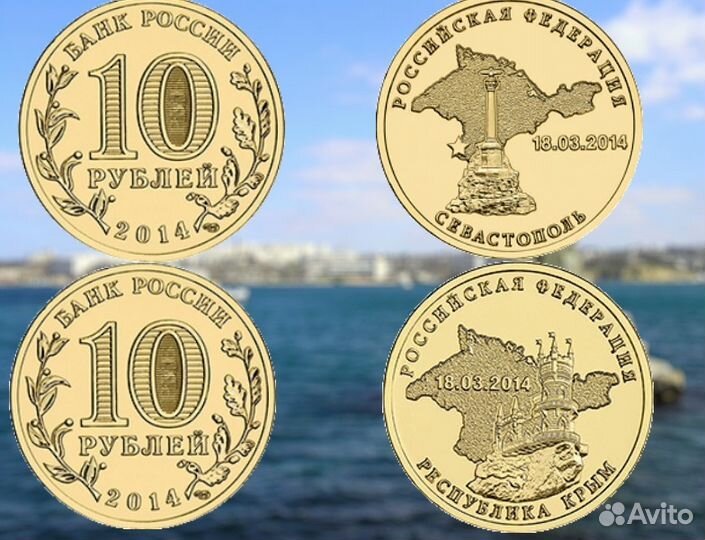 Монета и банкнота крым