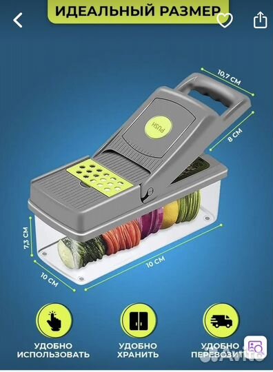 Овощерезка, терка