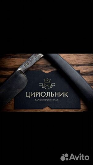 Требуется парикмахер-универсал