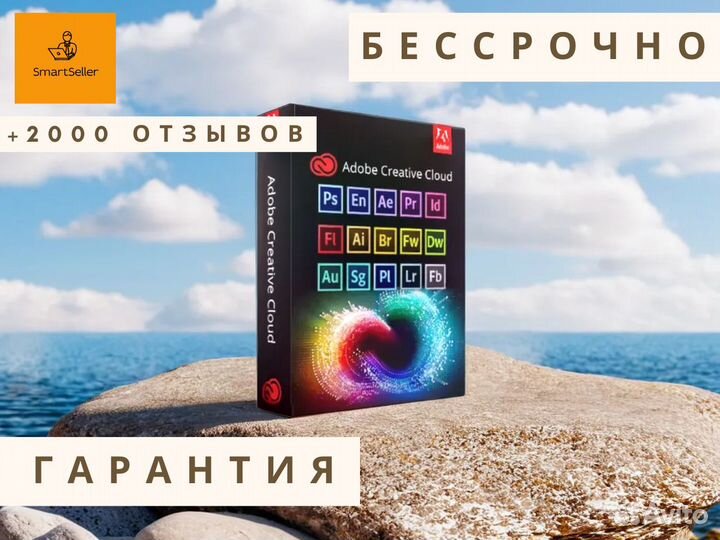 Активация Adobe Acrobat/Premier/After Effects/Phot