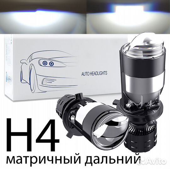 Матричные мини линзы А82