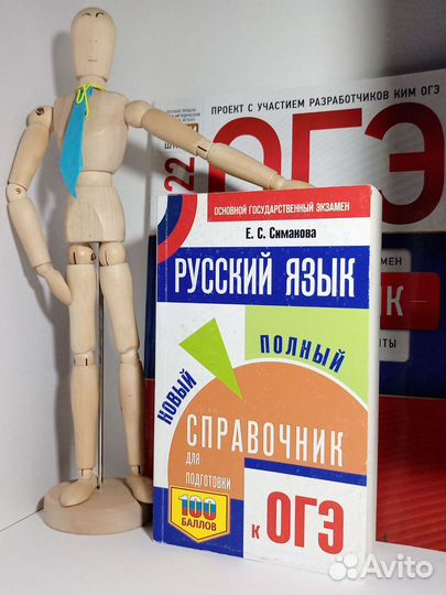 Справочник школьника