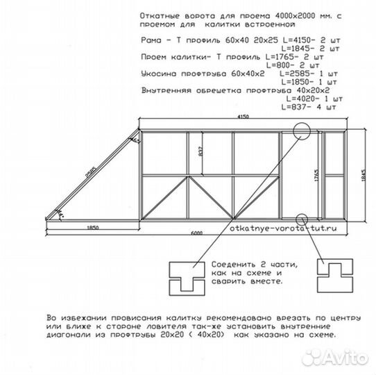 Откатные ворота 4х2 +калитка встроенная Т-профиль