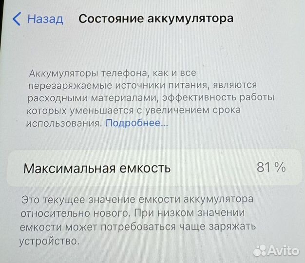 iPhone 11, 64 ГБ