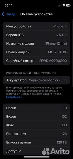 iPhone 12 mini, 128 ГБ