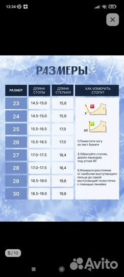 Валенки детские 23