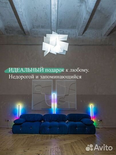 Светильник напольный 50 см Уют Дома