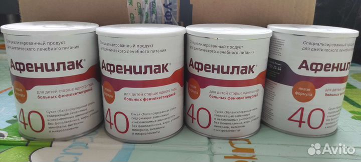Афенилак