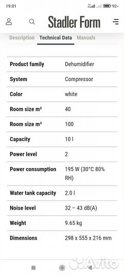 Осушитель воздуха Stadler Form
