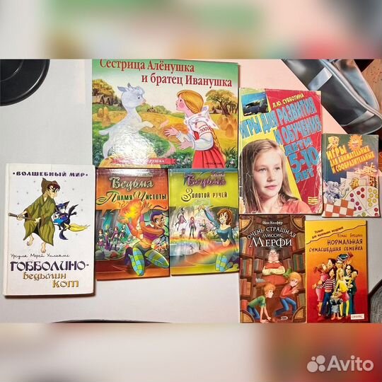 Книги детские, подростковые