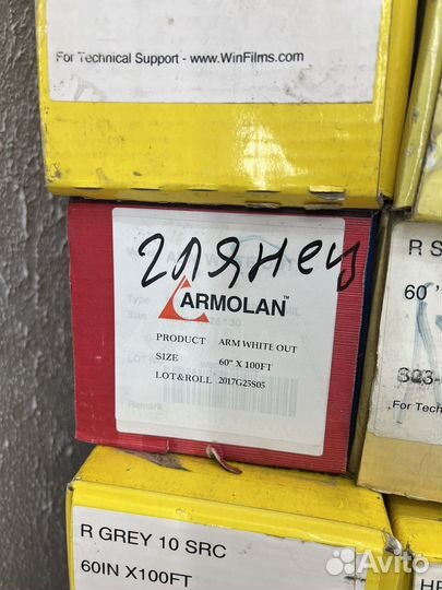 Тонировочная пленка Suncontrol Armolan