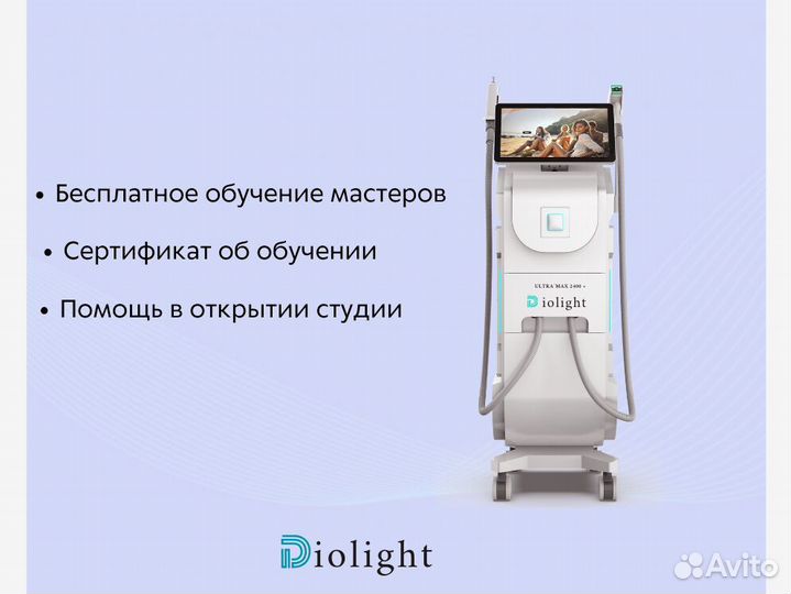 Диодный лазер DioLight 2400, мощный аппарат