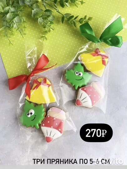 Пряники на 1 сентября