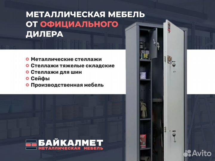 Оружейный сейф aiko филин 32 EL