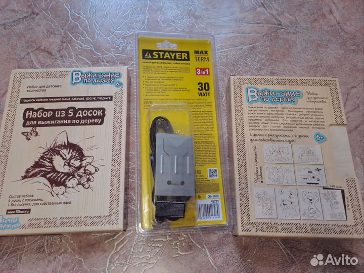 Набор для выжигания по дереву