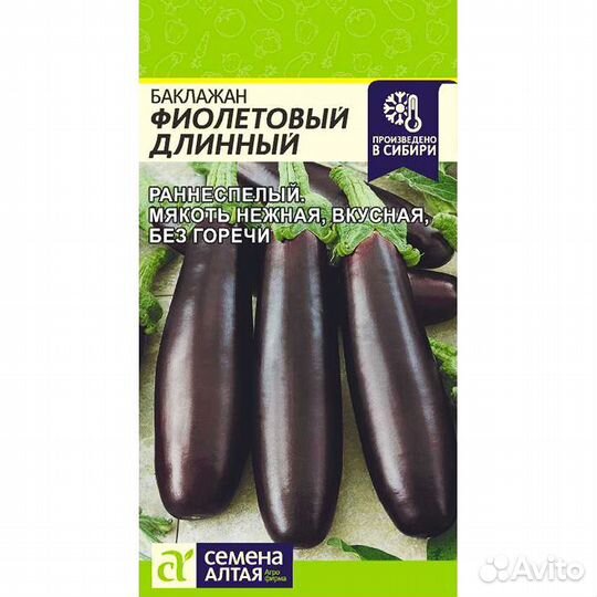 Баклажан Фиолетовый Длинный