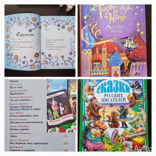 Детские книги.Азбука превращений. Книги А.Линдгрен