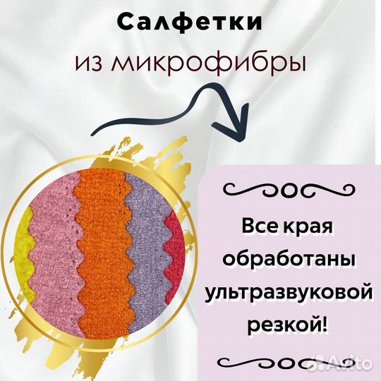 Салфетки из микрофибры универсальные