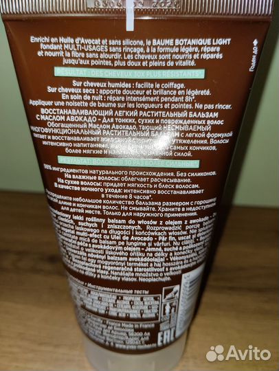 Уход для волос