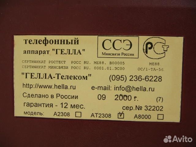 Телефоны Siemens, Гелла, рабочие