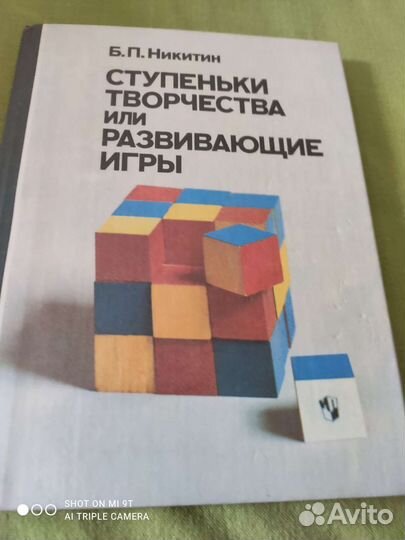 Книга для родителей