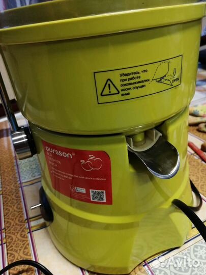 Соковыжималка центробежная