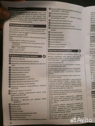 Пылесос Zalmer на запчасти