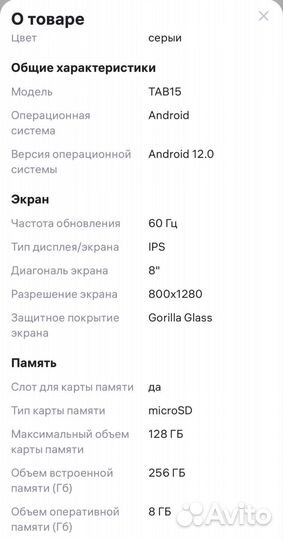 Планшет EgoPad Tab15
