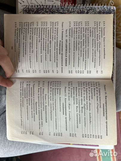 Репетитор по химии под редакцией егорова