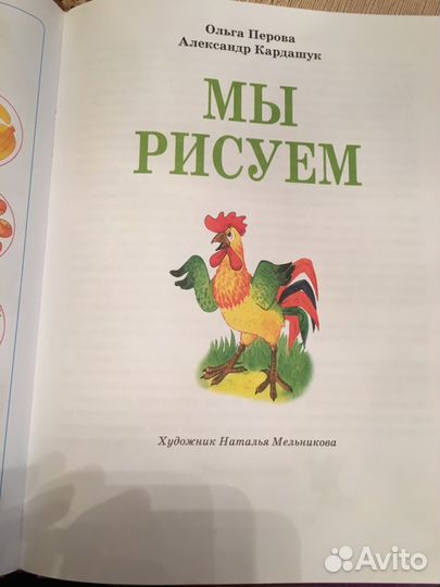 Большая книга знаний для самых маленьких