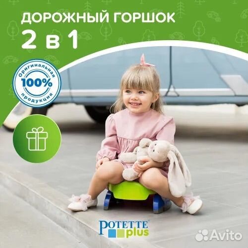 Горшок Potette plus
