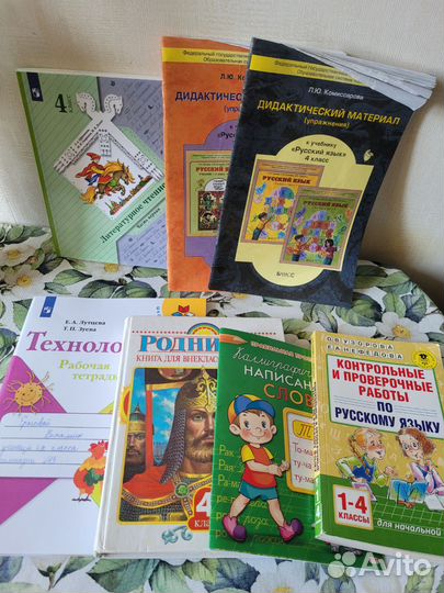 Учебники 3-4 класс Бунеев, Ефросина